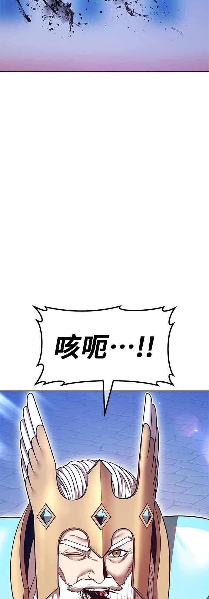 第二季第85话傲慢之塔(5)-99强化木棍-HONGSIL（第6张）