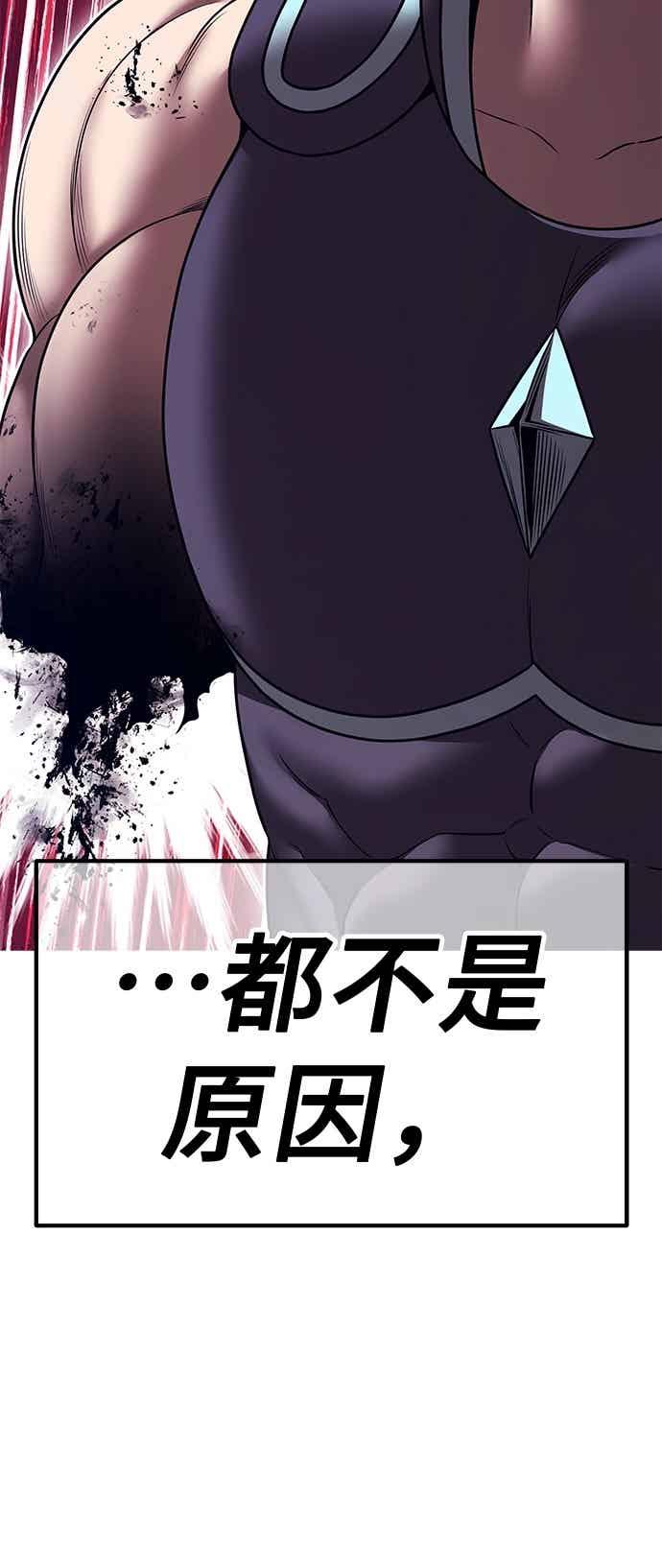 第二季第85话傲慢之塔(5)-99强化木棍-HONGSIL（第16张）