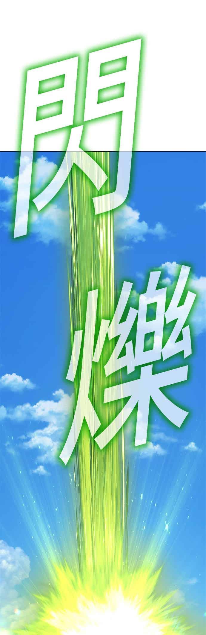 第二季第85话傲慢之塔(5)-99强化木棍-HONGSIL（第3张）