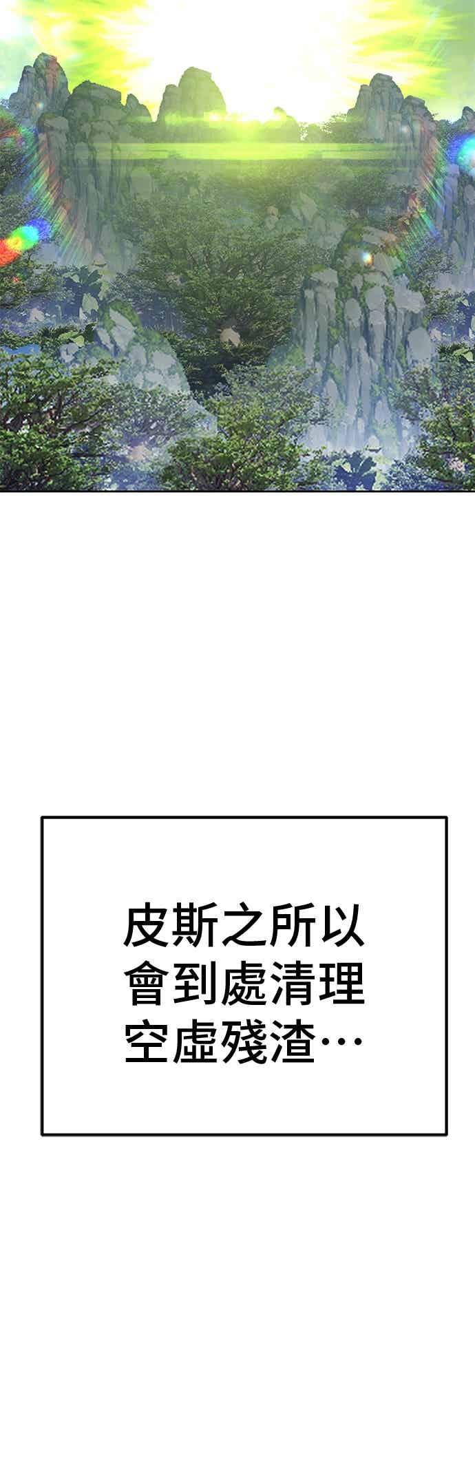 第二季第85话傲慢之塔(5)-99强化木棍-HONGSIL（第4张）