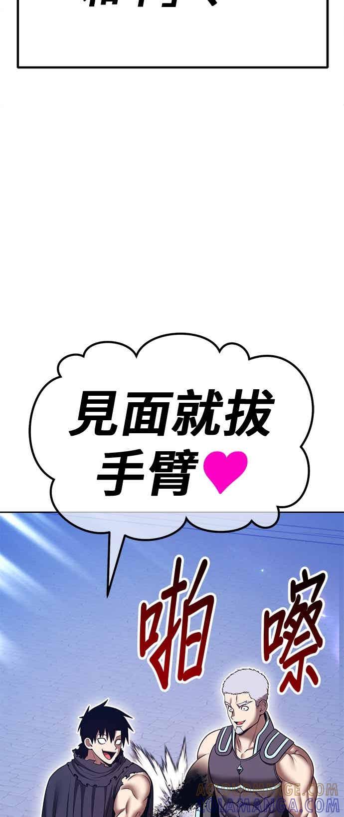 第二季第85话傲慢之塔(5)-99强化木棍-HONGSIL（第13张）