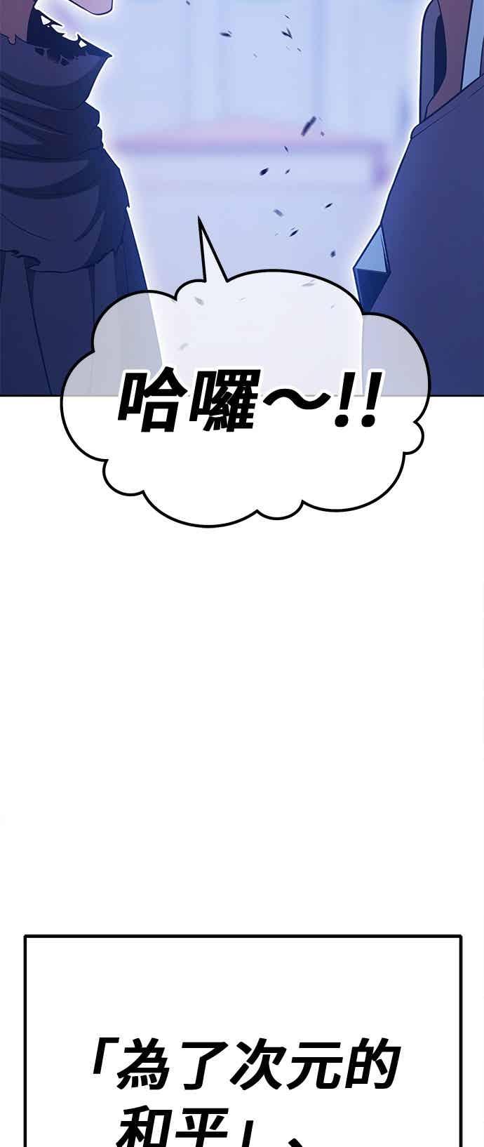 第二季第85话傲慢之塔(5)-99强化木棍-HONGSIL（第12张）