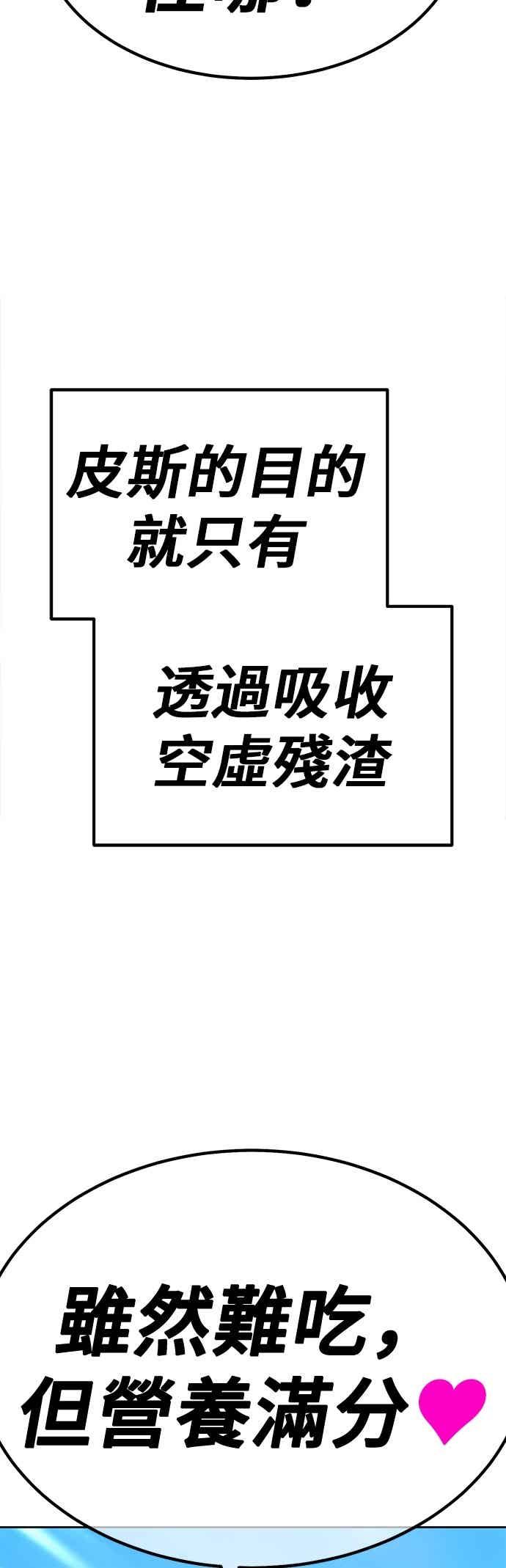 第二季第85话傲慢之塔(5)-99强化木棍-HONGSIL（第18张）