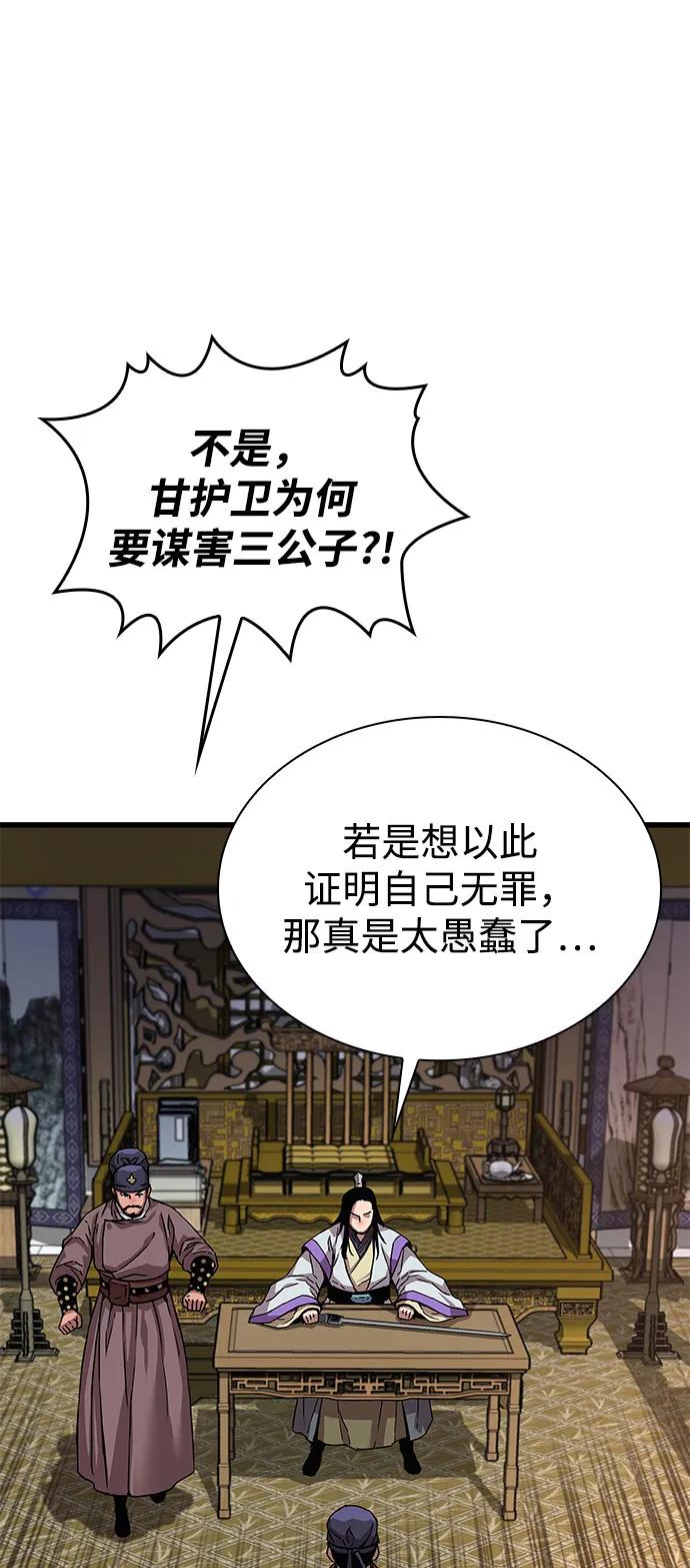 第19话死亡气息（1）-怪力乱神-僩㳞月夜,Madbird/Kim Tae Hyung（第4张）