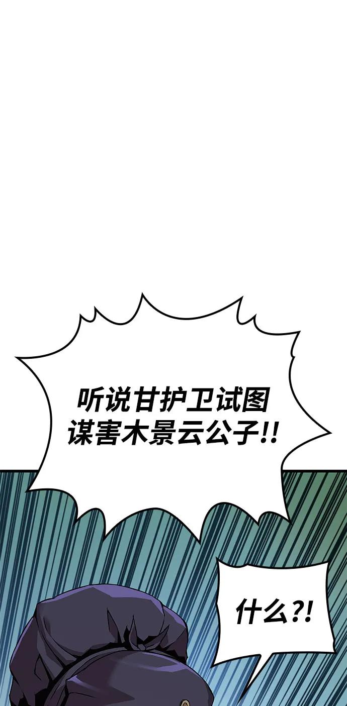 第19话死亡气息（1）-怪力乱神-僩㳞月夜,Madbird/Kim Tae Hyung（第2张）