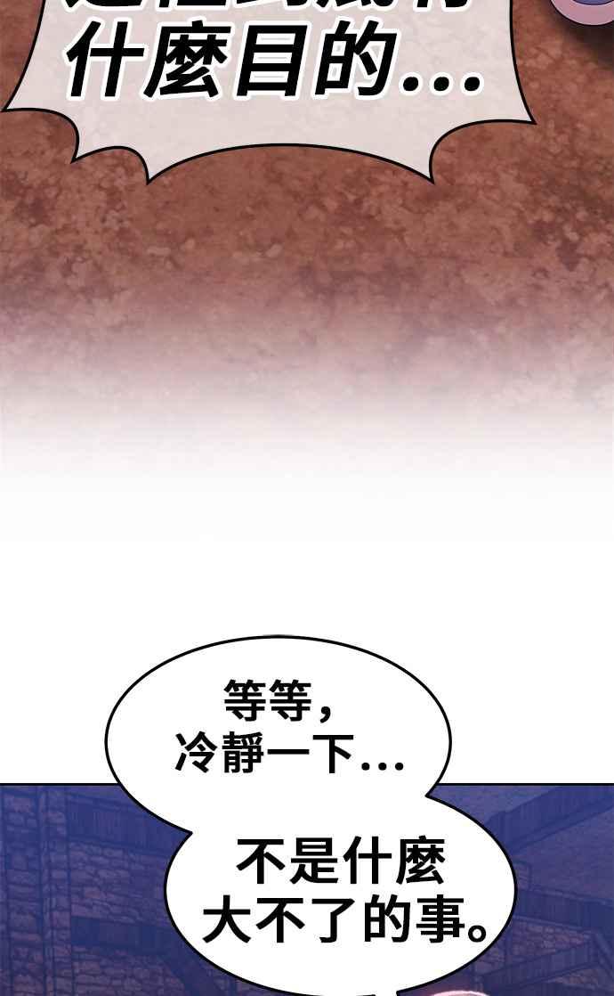 第18话ONELOVE（2）-99强化木棍-HONGSIL（第4张）