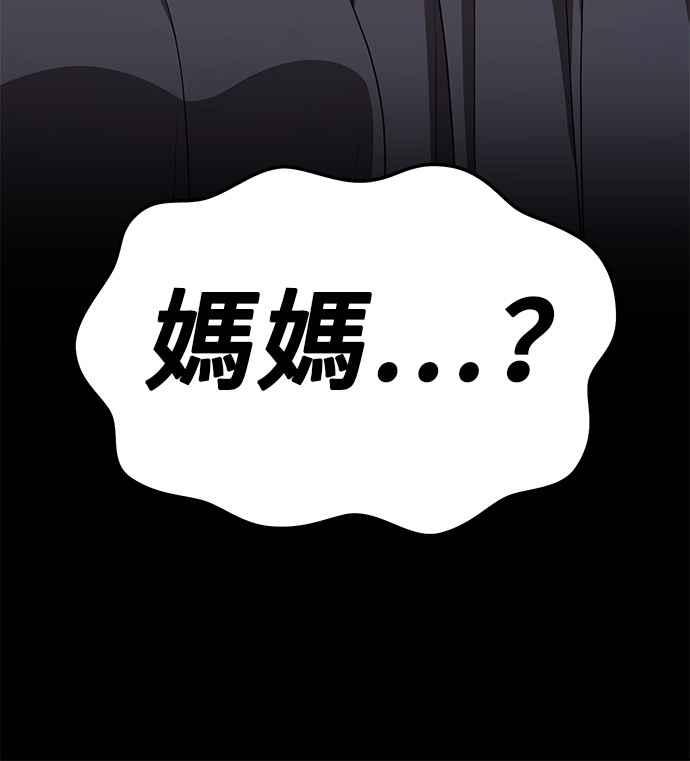 第18话ONELOVE（2）-99强化木棍-HONGSIL（第20张）