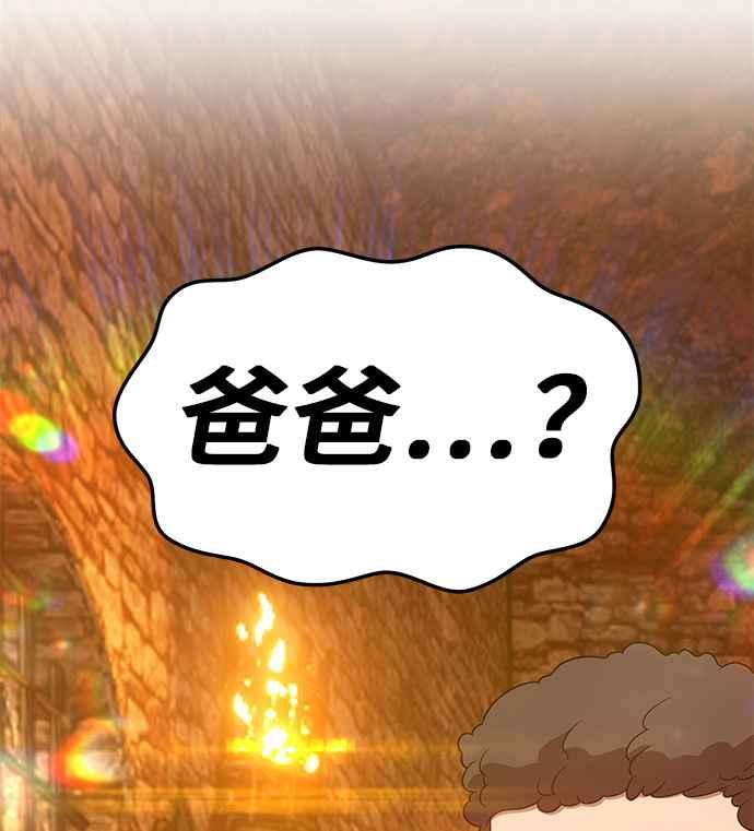 第18话ONELOVE（2）-99强化木棍-HONGSIL（第18张）