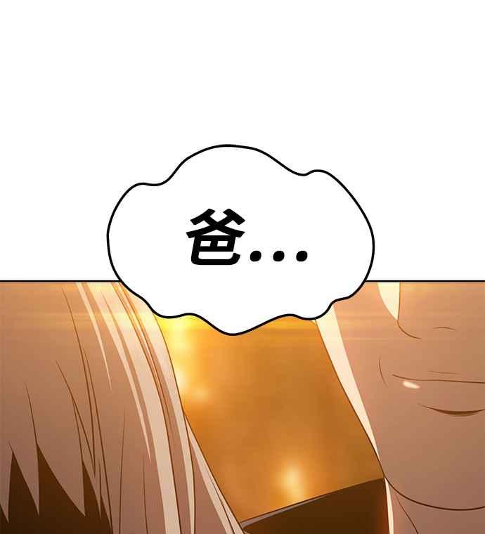 第18话ONELOVE（2）-99强化木棍-HONGSIL（第16张）