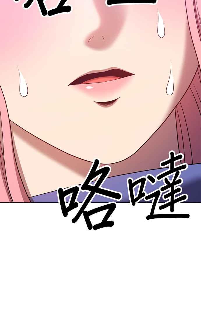 第18话ONELOVE（2）-99强化木棍-HONGSIL（第10张）