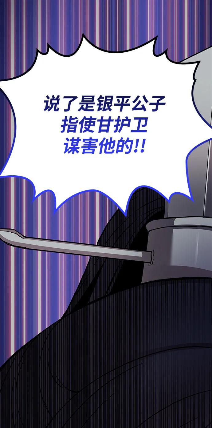 第19话死亡气息（1）-怪力乱神-僩㳞月夜,Madbird/Kim Tae Hyung（第6张）