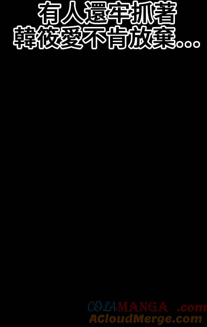 第18话ONELOVE（2）-99强化木棍-HONGSIL（第33张）
