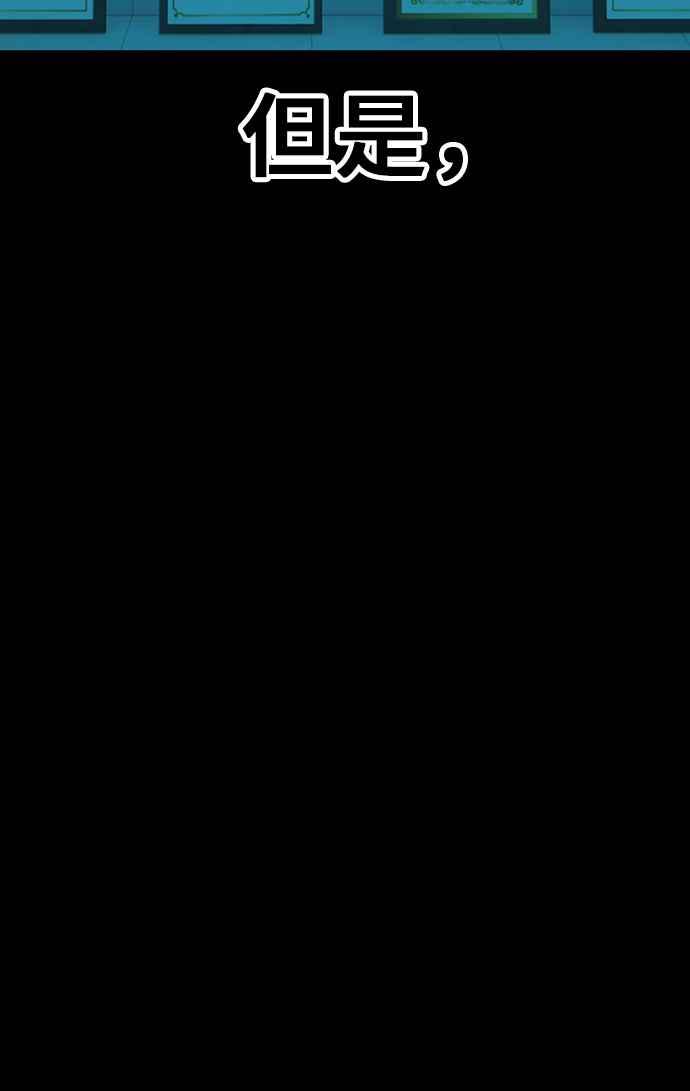 第18话ONELOVE（2）-99强化木棍-HONGSIL（第32张）