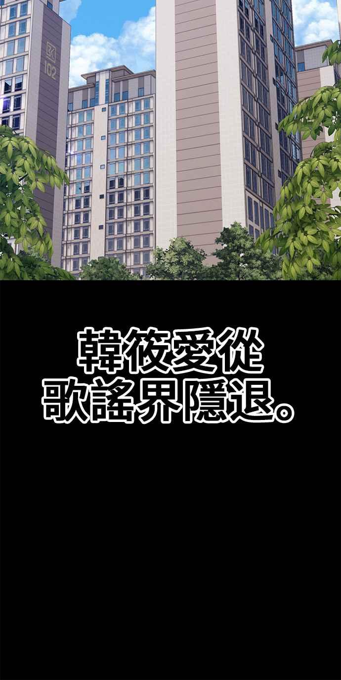第18话ONELOVE（2）-99强化木棍-HONGSIL（第30张）
