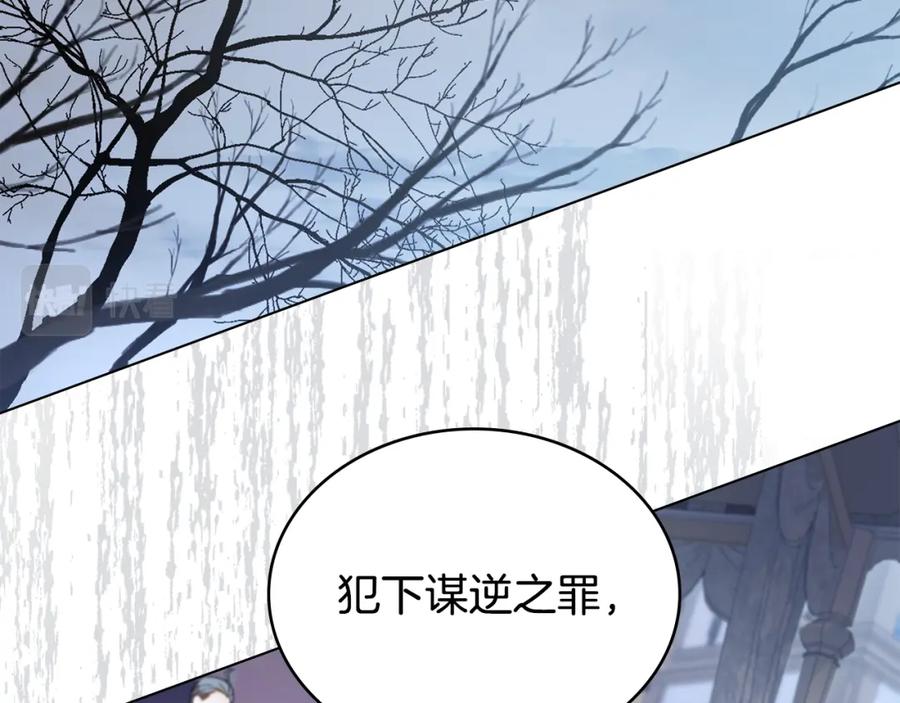 第1话被通缉了？-同乘一条船的关系-Manta comics+ Seoru（第2张）
