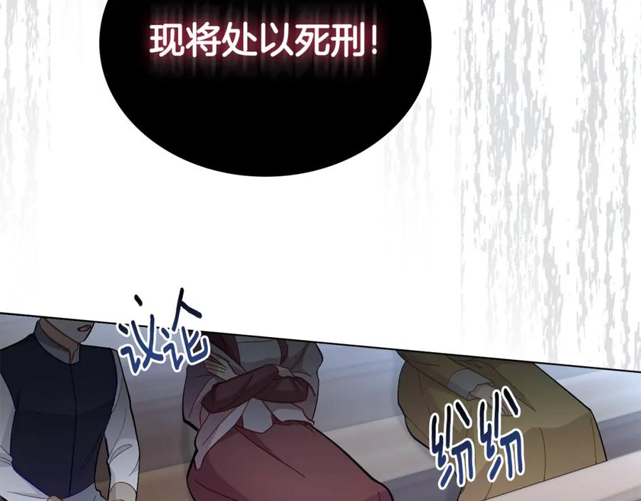 第1话被通缉了？-同乘一条船的关系-Manta comics+ Seoru（第5张）