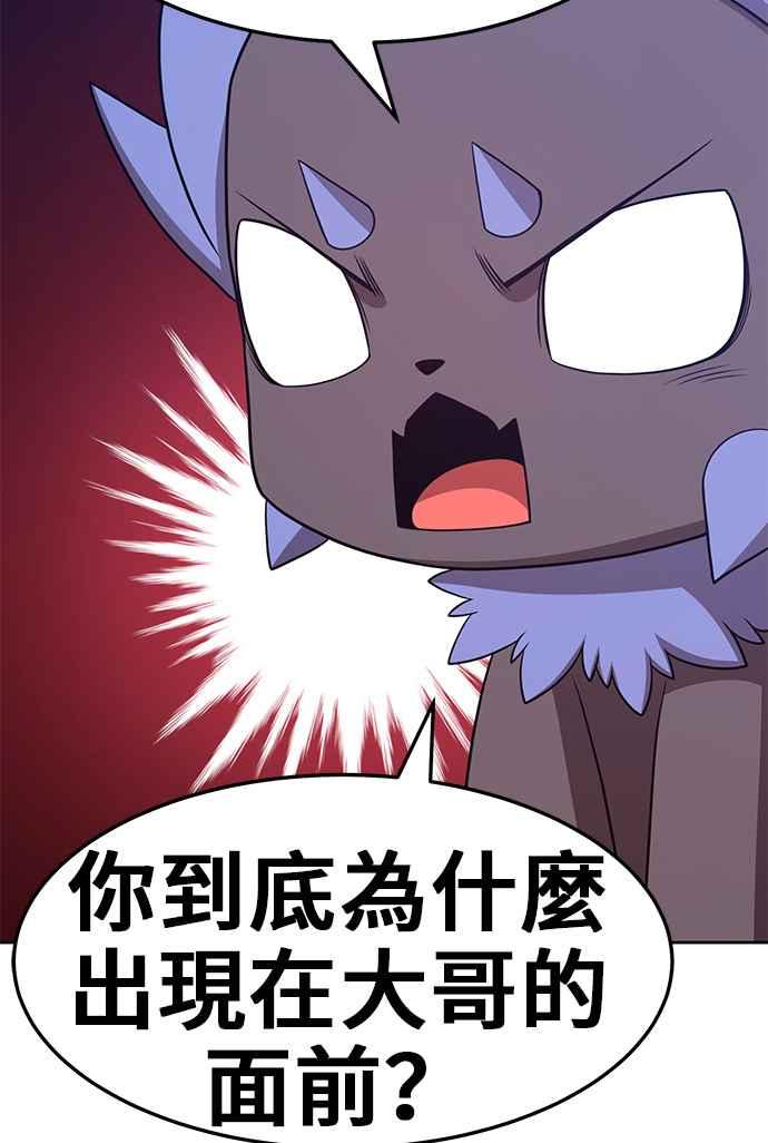 第19话ONELOVE（3）-99强化木棍-HONGSIL（第28张）