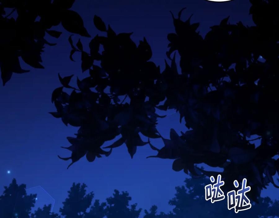 第19话冒犯我的女人？-野林·狂爱-YOON JI-SEON + Ryujin + PARK ZYOZYO + Terapin（第3张）