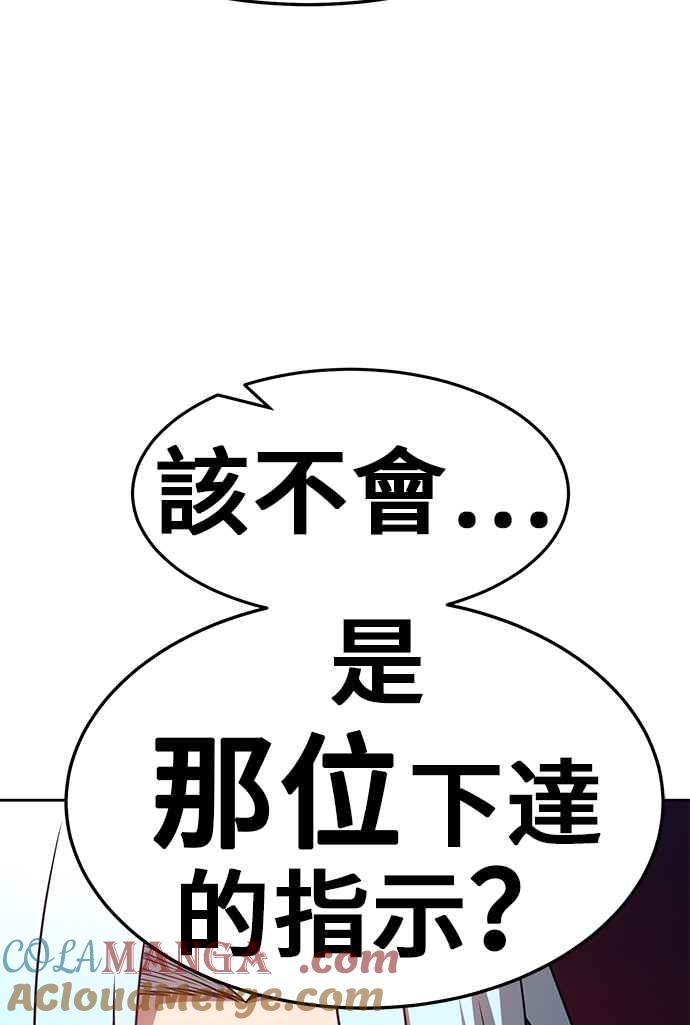 第19话ONELOVE（3）-99强化木棍-HONGSIL（第29张）