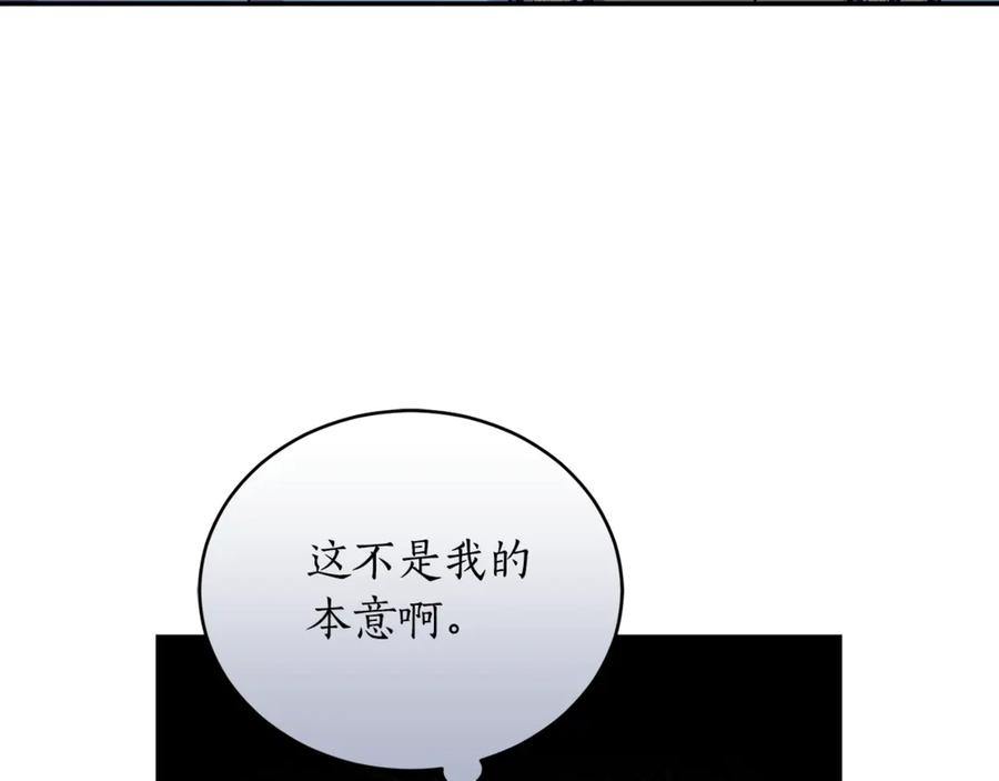 第19话冒犯我的女人？-野林·狂爱-YOON JI-SEON + Ryujin + PARK ZYOZYO + Terapin（第22张）