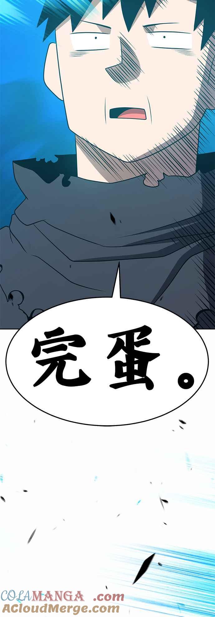 第19话ONELOVE（3）-99强化木棍-HONGSIL（第13张）