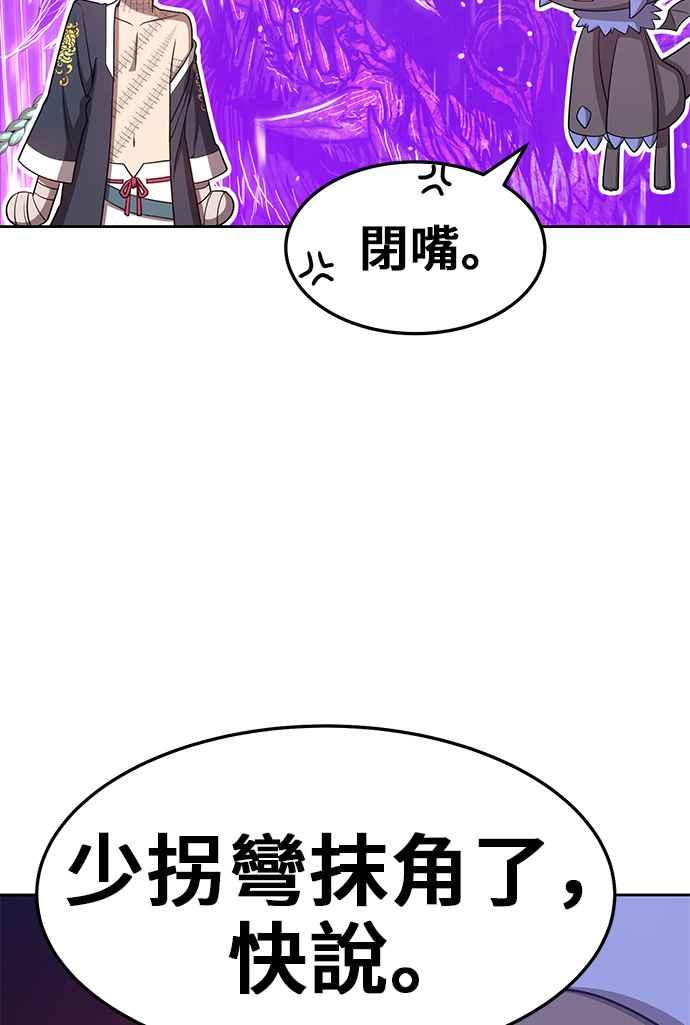 第19话ONELOVE（3）-99强化木棍-HONGSIL（第27张）