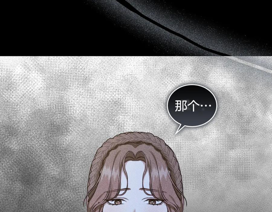 第19话冒犯我的女人？-野林·狂爱-YOON JI-SEON + Ryujin + PARK ZYOZYO + Terapin（第13张）