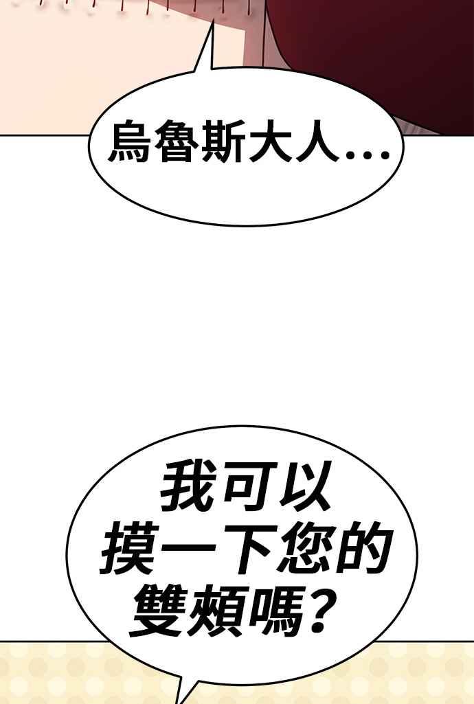 第19话ONELOVE（3）-99强化木棍-HONGSIL（第32张）