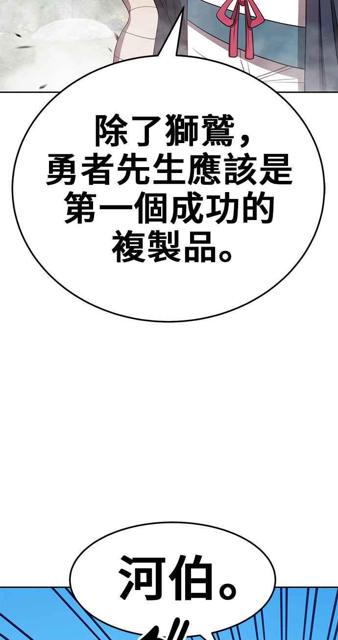 第19话ONELOVE（3）-99强化木棍-HONGSIL（第22张）