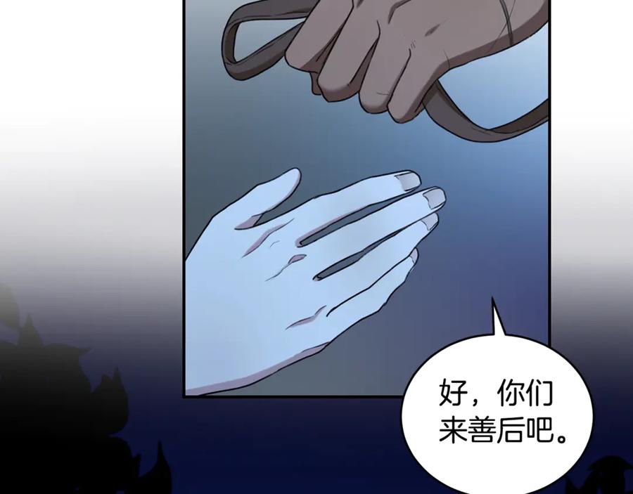 第19话冒犯我的女人？-野林·狂爱-YOON JI-SEON + Ryujin + PARK ZYOZYO + Terapin（第2张）