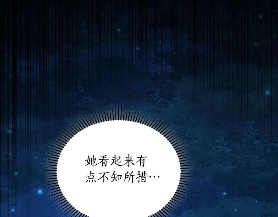 第19话冒犯我的女人？-野林·狂爱-YOON JI-SEON + Ryujin + PARK ZYOZYO + Terapin（第19张）