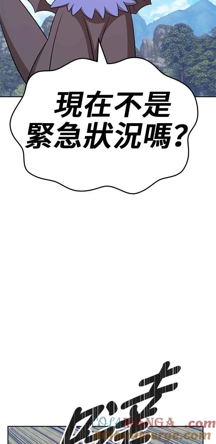 第20话ONELOVE（4）-99强化木棍-HONGSIL（第5张）
