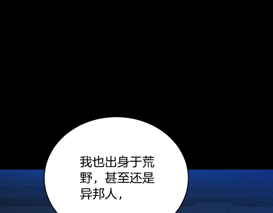 第20话以爱为囚-野林·狂爱-YOON JI-SEON + Ryujin + PARK ZYOZYO + Terapin（第12张）