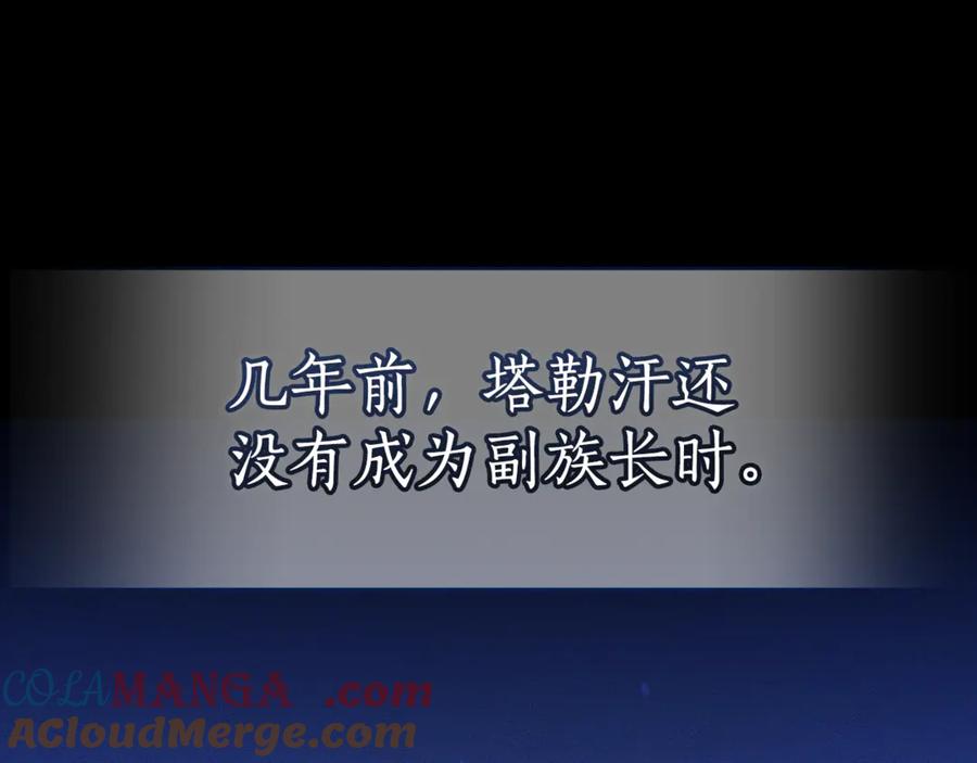 第20话以爱为囚-野林·狂爱-YOON JI-SEON + Ryujin + PARK ZYOZYO + Terapin（第5张）
