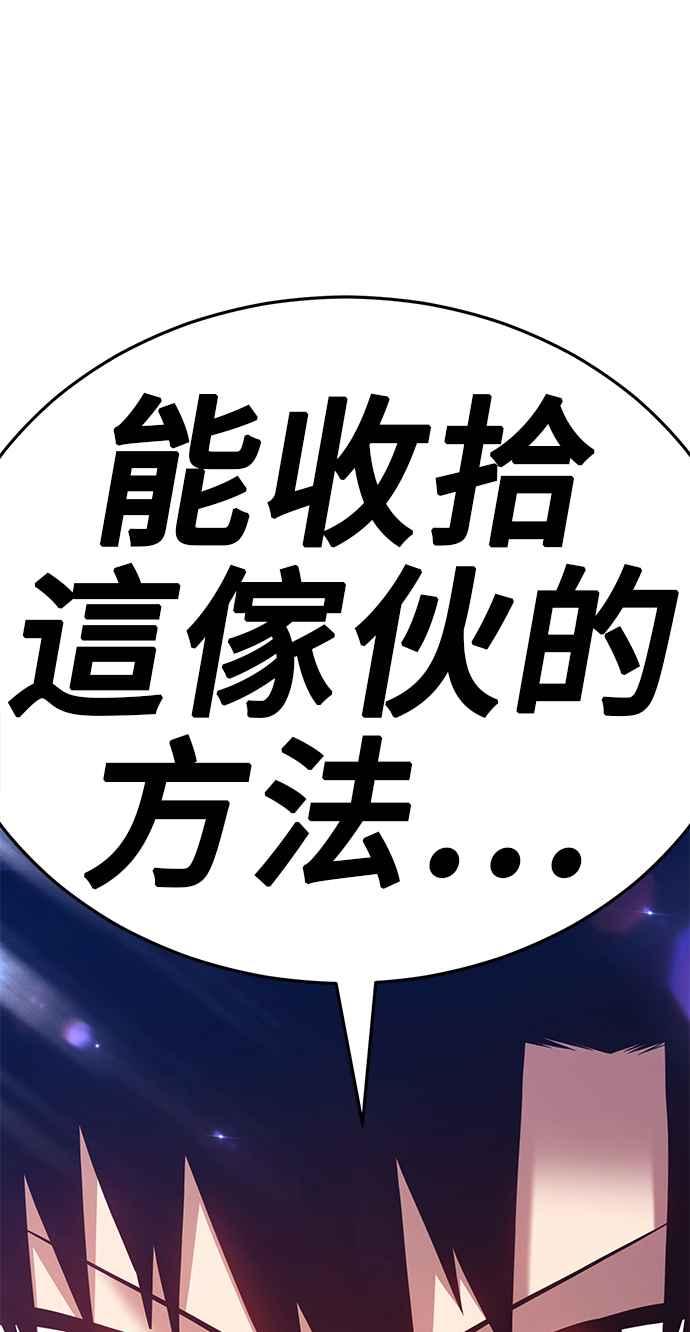 第20话ONELOVE（4）-99强化木棍-HONGSIL（第10张）