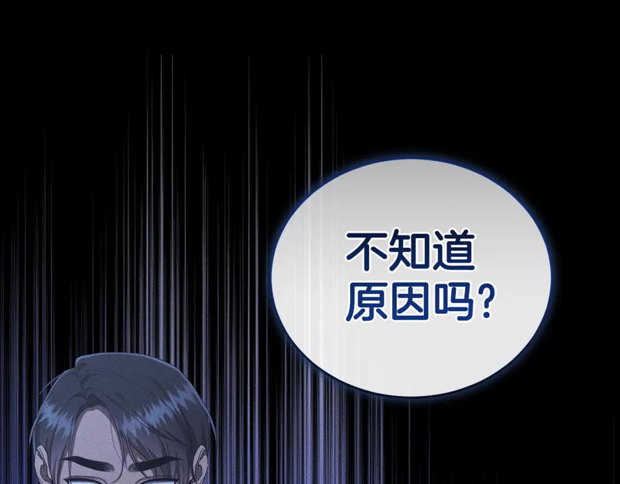 第20话以爱为囚-野林·狂爱-YOON JI-SEON + Ryujin + PARK ZYOZYO + Terapin（第20张）