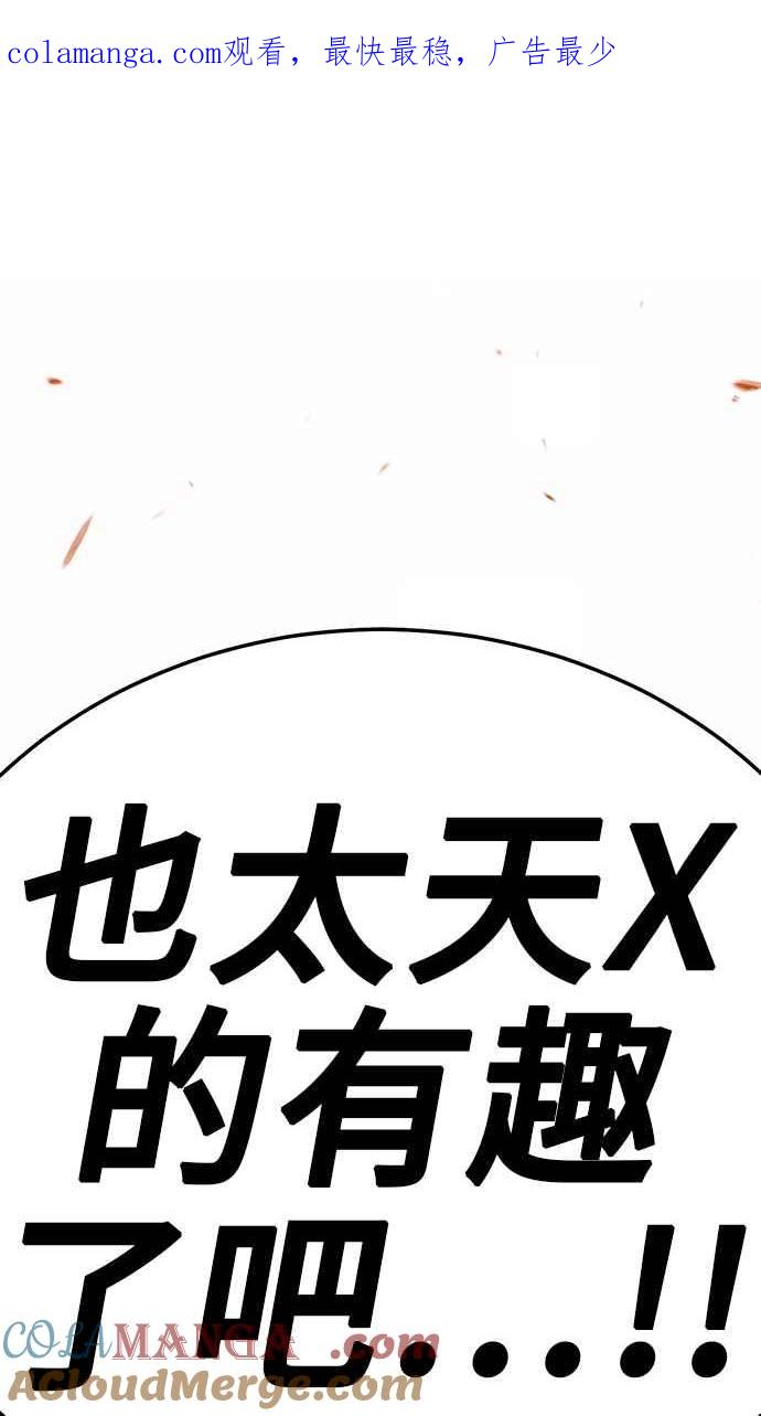 第20话ONELOVE（4）-99强化木棍-HONGSIL（第1张）