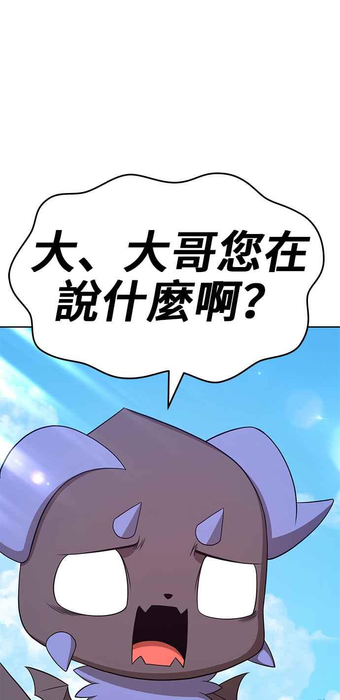 第20话ONELOVE（4）-99强化木棍-HONGSIL（第4张）