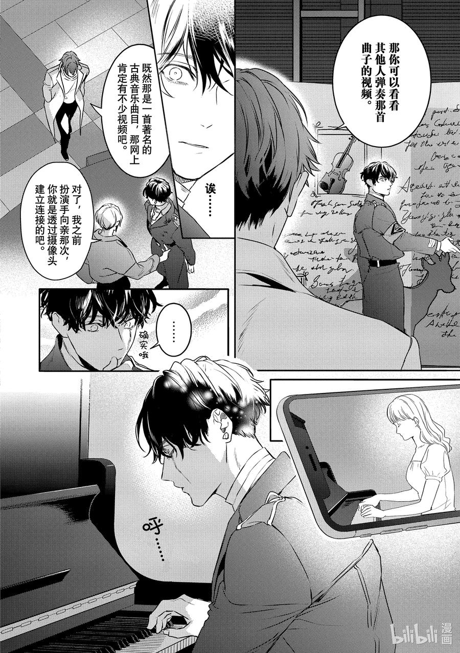 22report.22-不能委托他-雪广歌子,一迅社（第15张）