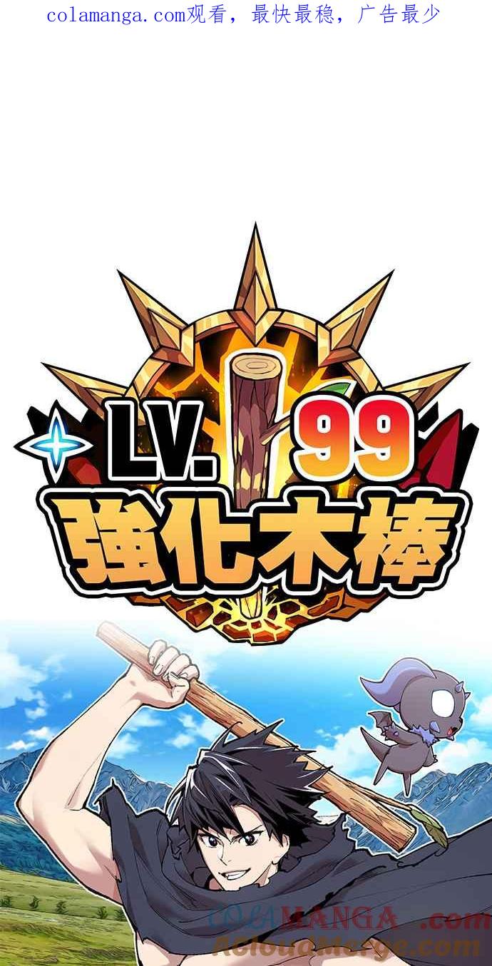 第21话臀侠（1）-99强化木棍-HONGSIL（第1张）