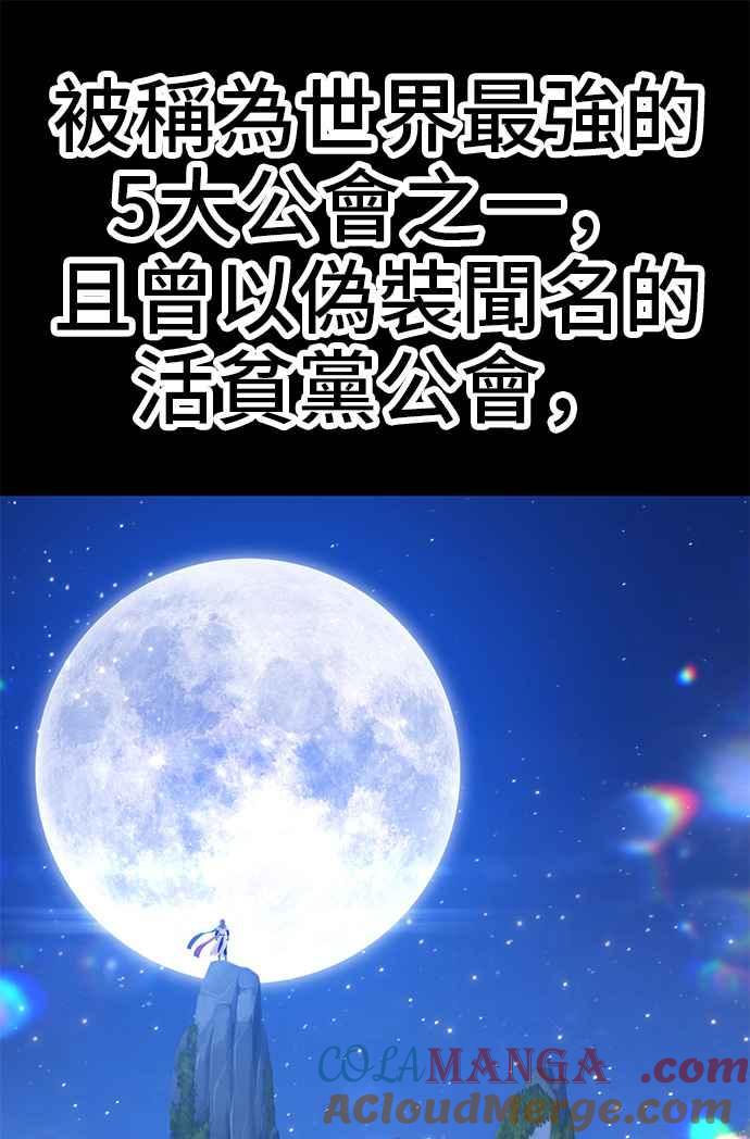 第21话臀侠（1）-99强化木棍-HONGSIL（第21张）
