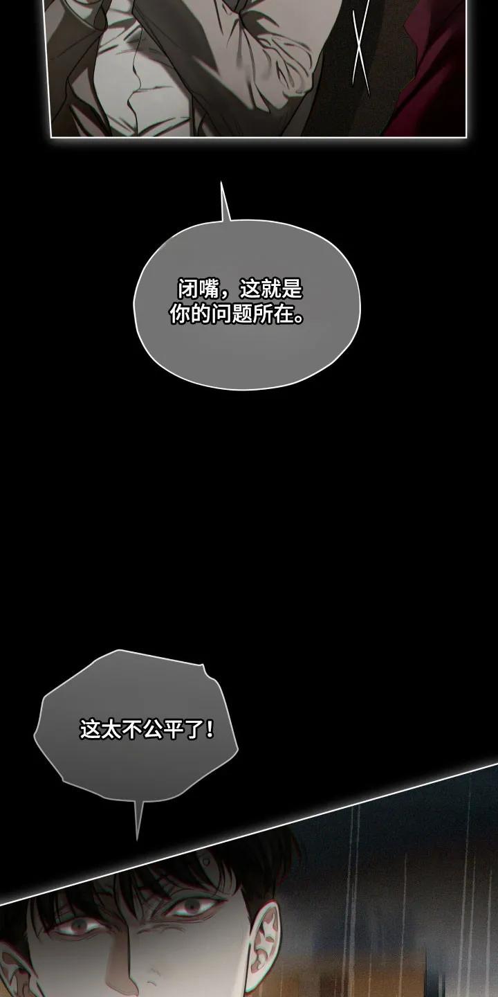 第221章：【第四季】天生赌徒-赌徒深渊-Aczer & JOO（第22张）
