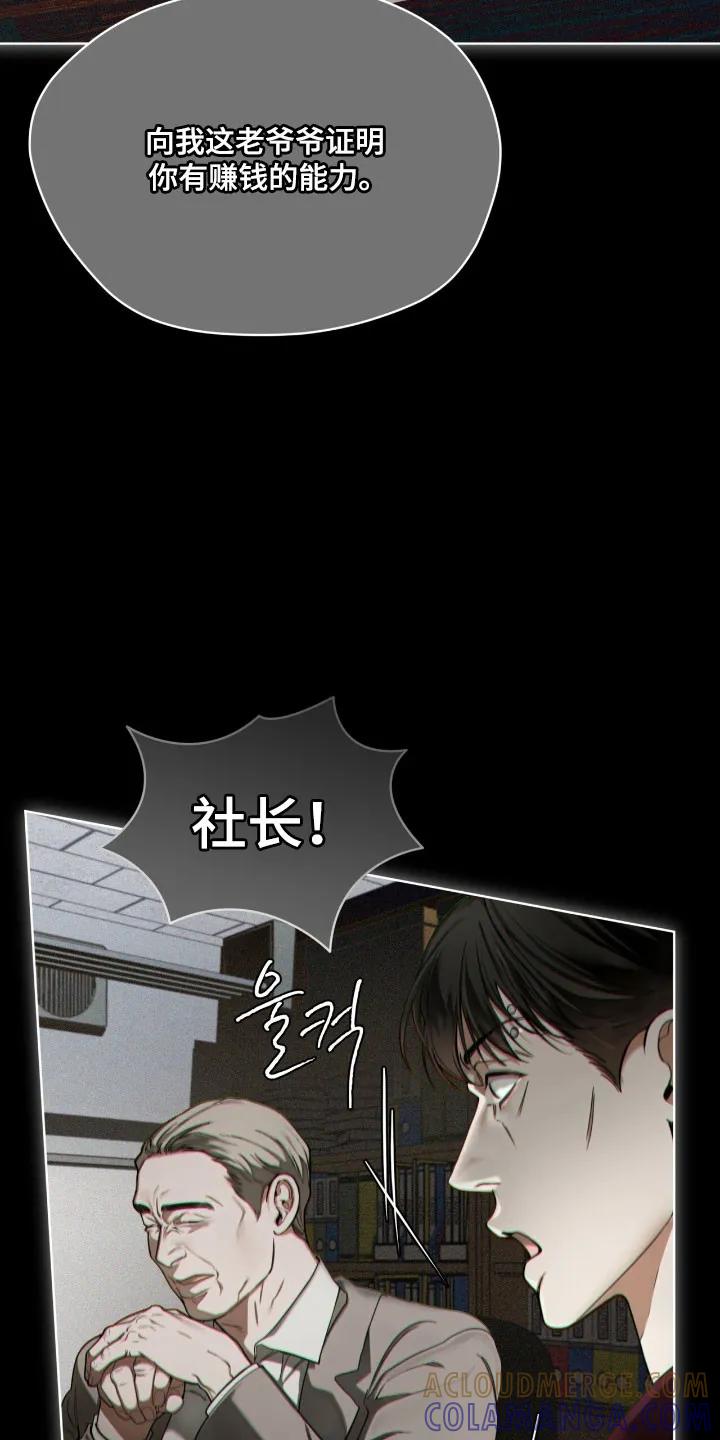 第221章：【第四季】天生赌徒-赌徒深渊-Aczer & JOO（第21张）