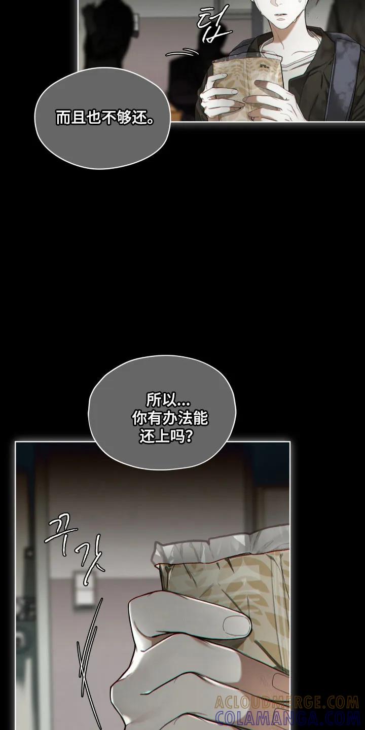 第221章：【第四季】天生赌徒-赌徒深渊-Aczer & JOO（第9张）