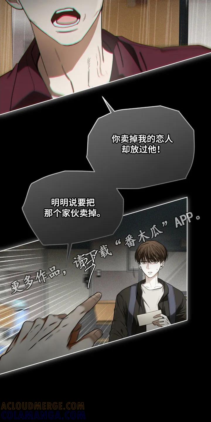 第221章：【第四季】天生赌徒-赌徒深渊-Aczer & JOO（第23张）