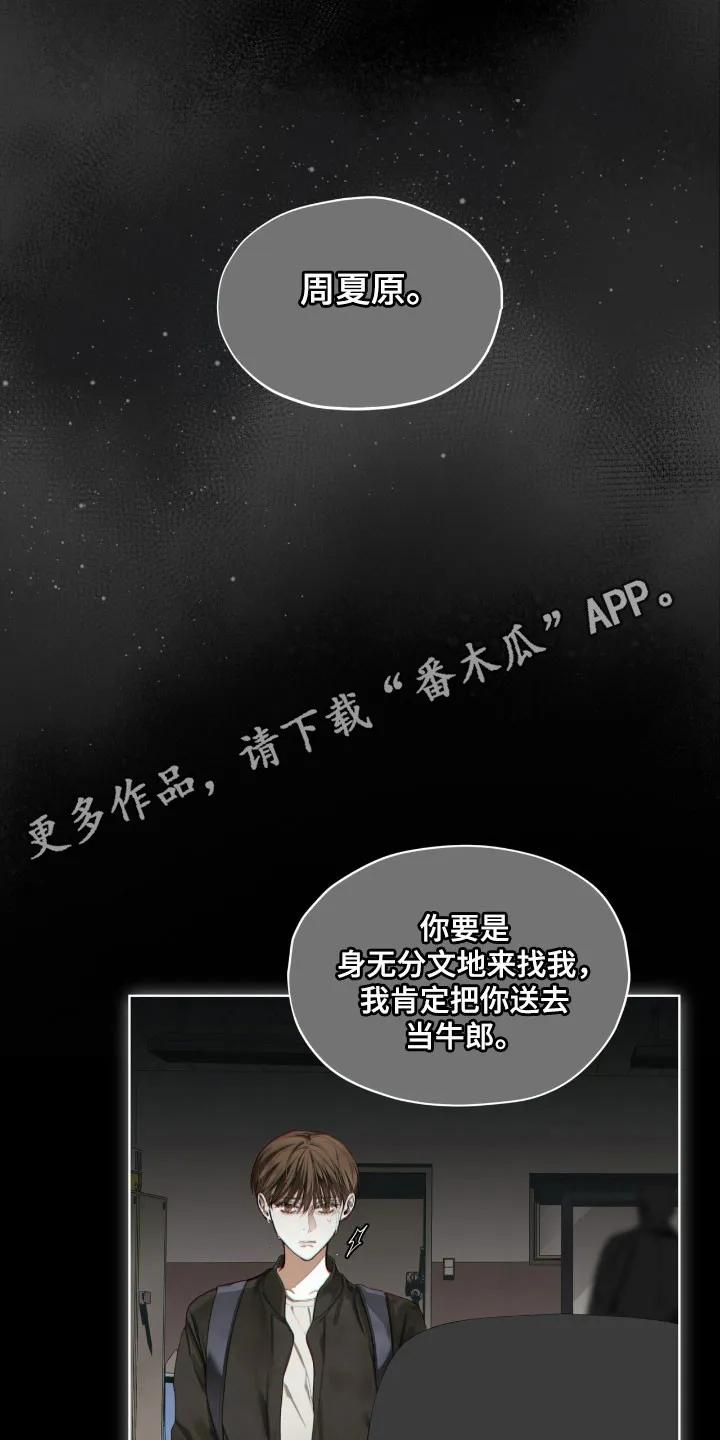 第221章：【第四季】天生赌徒-赌徒深渊-Aczer & JOO（第18张）