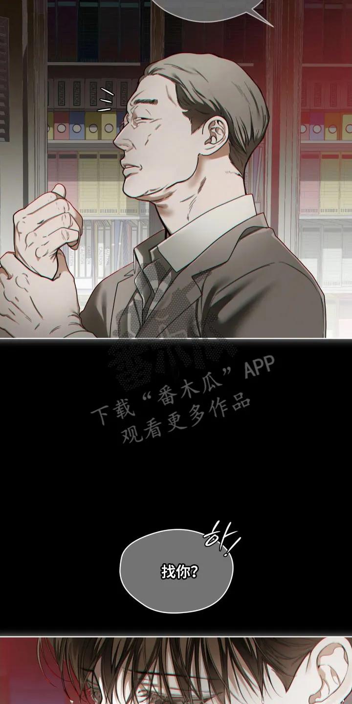 第221章：【第四季】天生赌徒-赌徒深渊-Aczer & JOO（第26张）