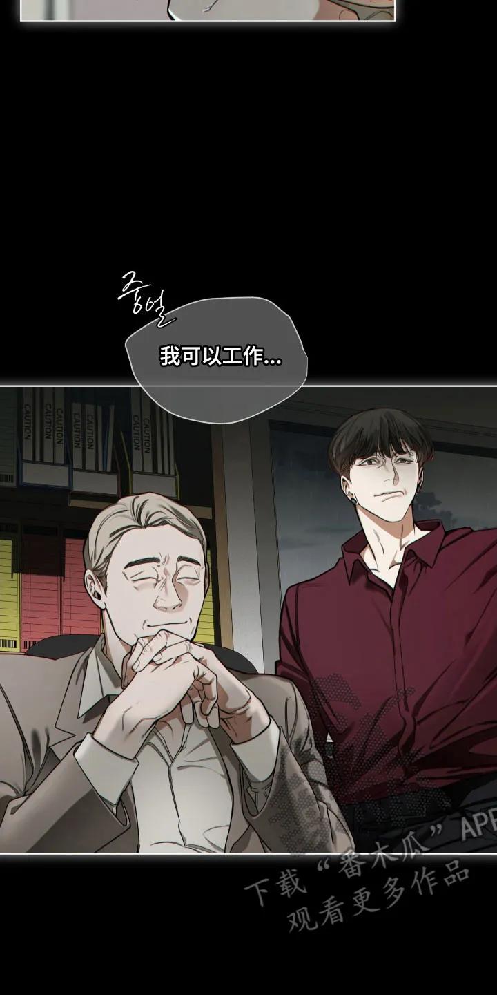 第221章：【第四季】天生赌徒-赌徒深渊-Aczer & JOO（第10张）