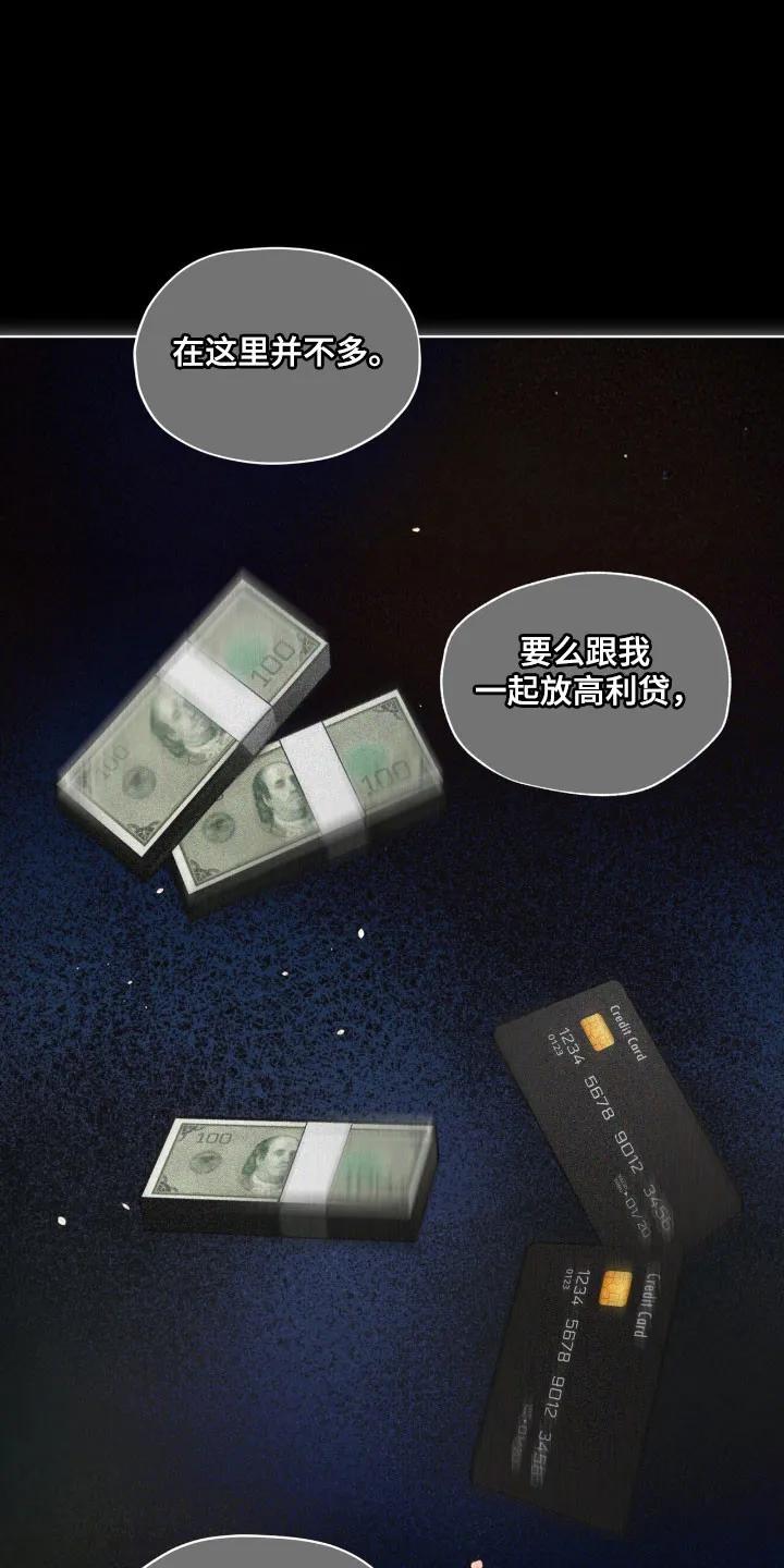 第221章：【第四季】天生赌徒-赌徒深渊-Aczer & JOO（第16张）