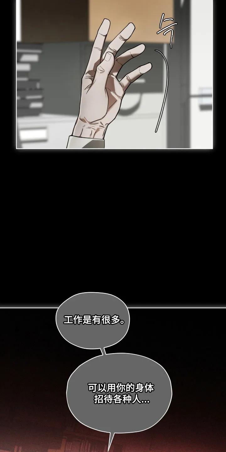 第221章：【第四季】天生赌徒-赌徒深渊-Aczer & JOO（第12张）